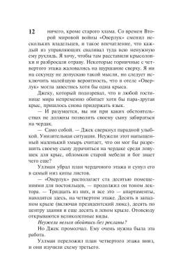 Купить Сияние. Стивен Кинг В БУКВАЕШКА